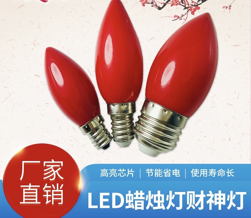 led Red light Red candle light Lotus lamp Red bulb bulb E12 E14