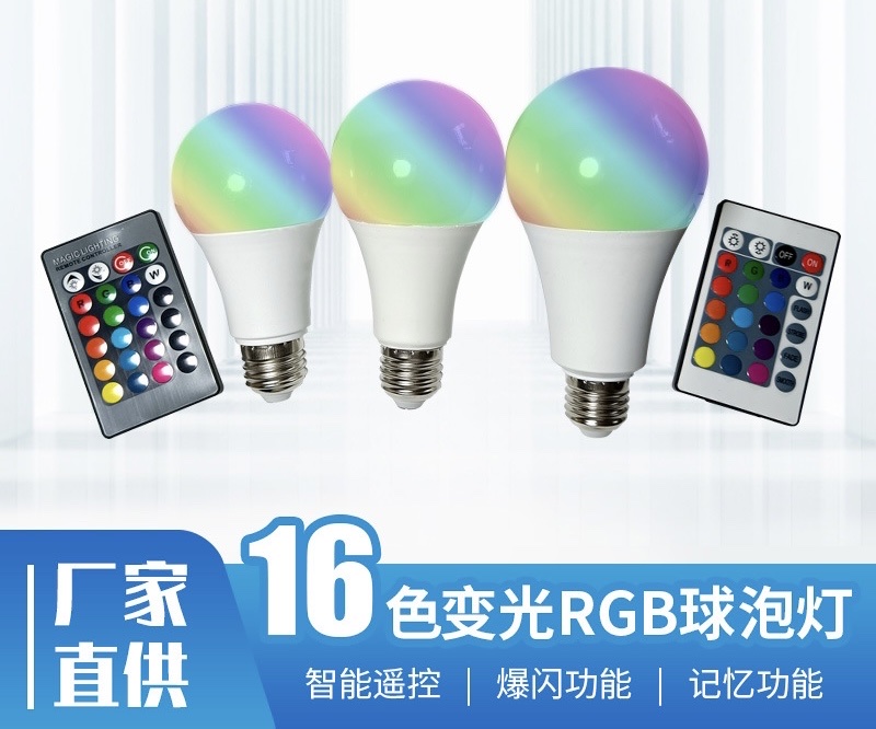 Color variable light RGB bulb remote control color-changing bulb light atmosphere light A60 A70 A80 plastic-coated aluminum cross border