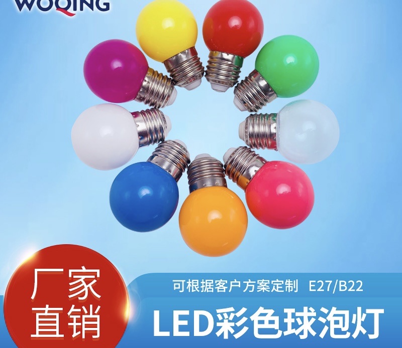 LED color bulb G45 small color bulb E27 B22 Stage Christmas decoration color bulb