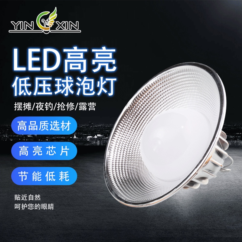 LED UFO bulb indoor lighting decorative lights outdoor camping night market artifact selling