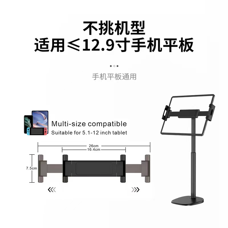 Mobile Phone Stand L-320 Lift Mobile Phone Tablet Stand