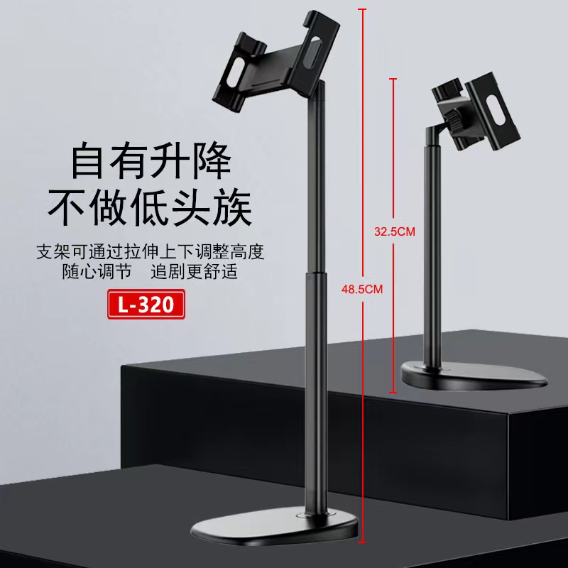 Mobile Phone Stand L-320 Lift Mobile Phone Tablet Stand Application Scenario