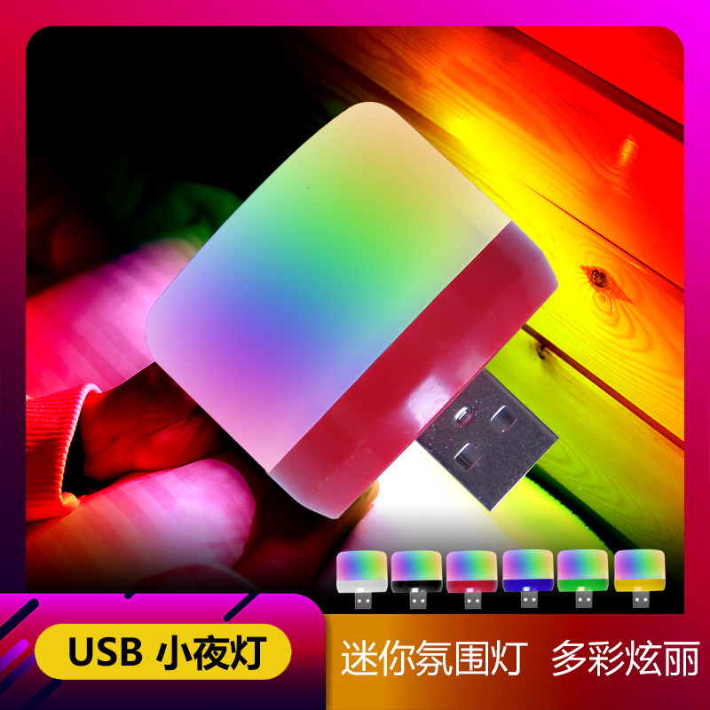 Mobile usb crystal magic ball ktv stage light mini portable colorful dj small magic ball light small night light
