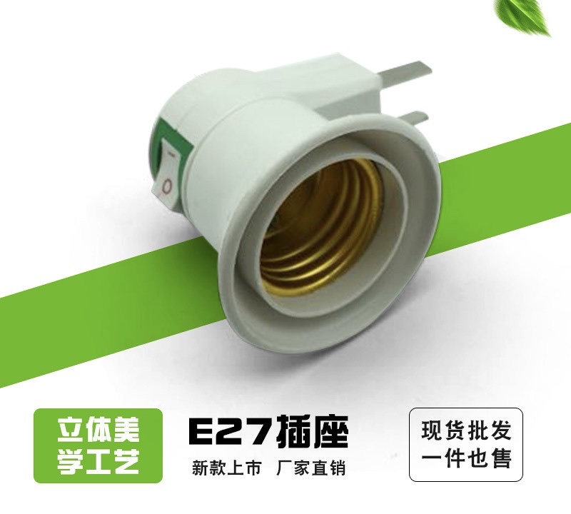 led with switch transfer lamp holder E27 plug-in screw lamp holder led long lamp holder mobile lamp holder