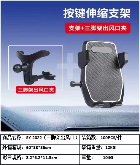 SY-2022 mobile phone stand for tripod outlet