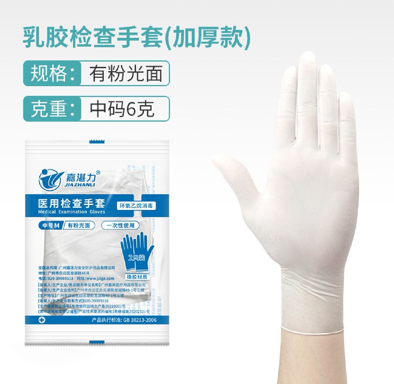 Disposable Latex Inspection Gloves Single And Double Individual Bags With Hengga Protective Labor Protection