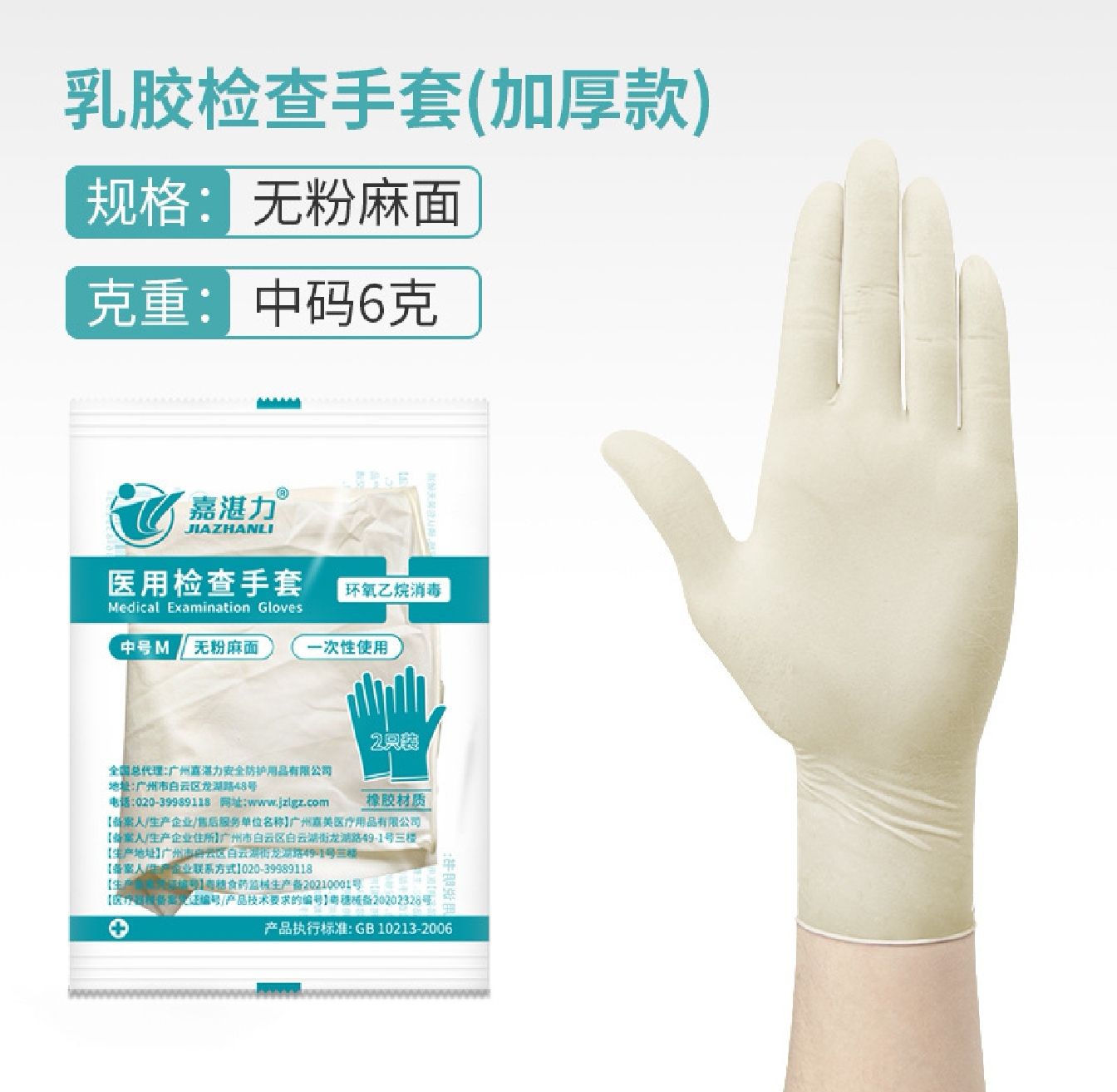 Disposable Latex Inspection Gloves Single And Double Individual Bags With Hengga Protective Labor Protection details Picture