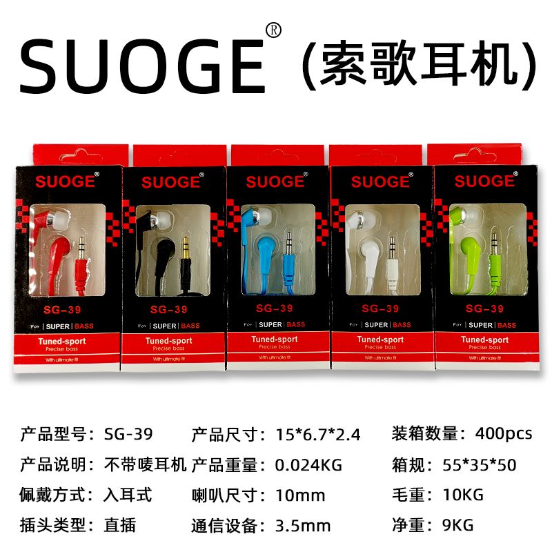 Sg-39 Mobile Phone Earphones In-Ear Headphones Mp3 Earbuds Wired Earphones Small Earphones Fashion Creative Boutique full figure