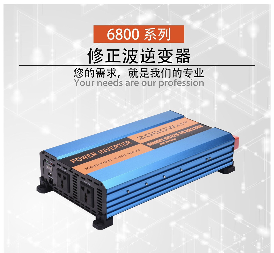 [DOCS] 6805-2000W Enchi Electronics manufacturers direct modified sine wave/square wave 68 series