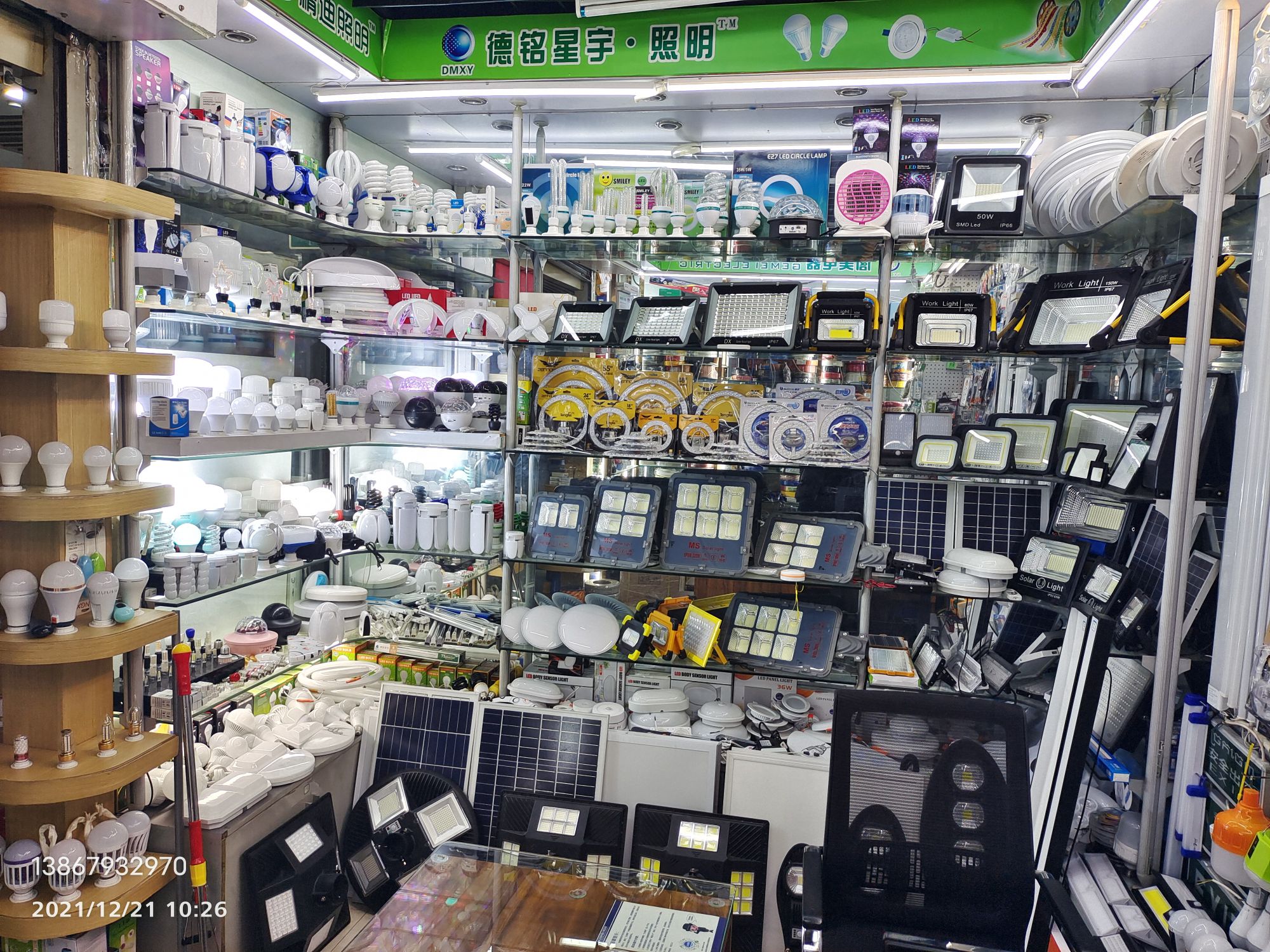 Deming Xingyu Lighting describe pic - 1