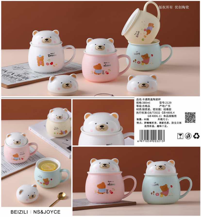 Animal Image Ceramic Mug Set