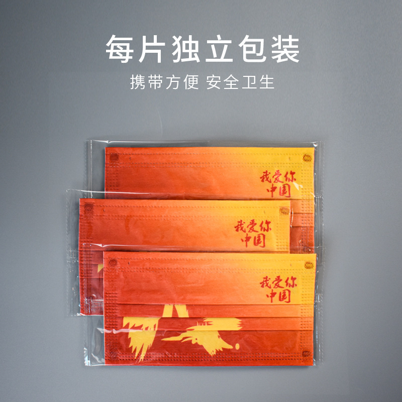 2022 New Fashion Edition I Love You China Wind Mask One-Time Red Three-Layer Men And Women Creative Personality National Tide [Foreign Trade Only] Specification drawing