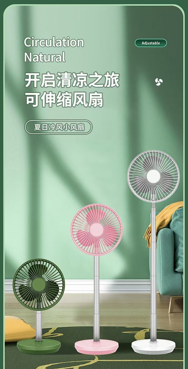 6 "shaking head with expansion rod charging fan Desktop fan
