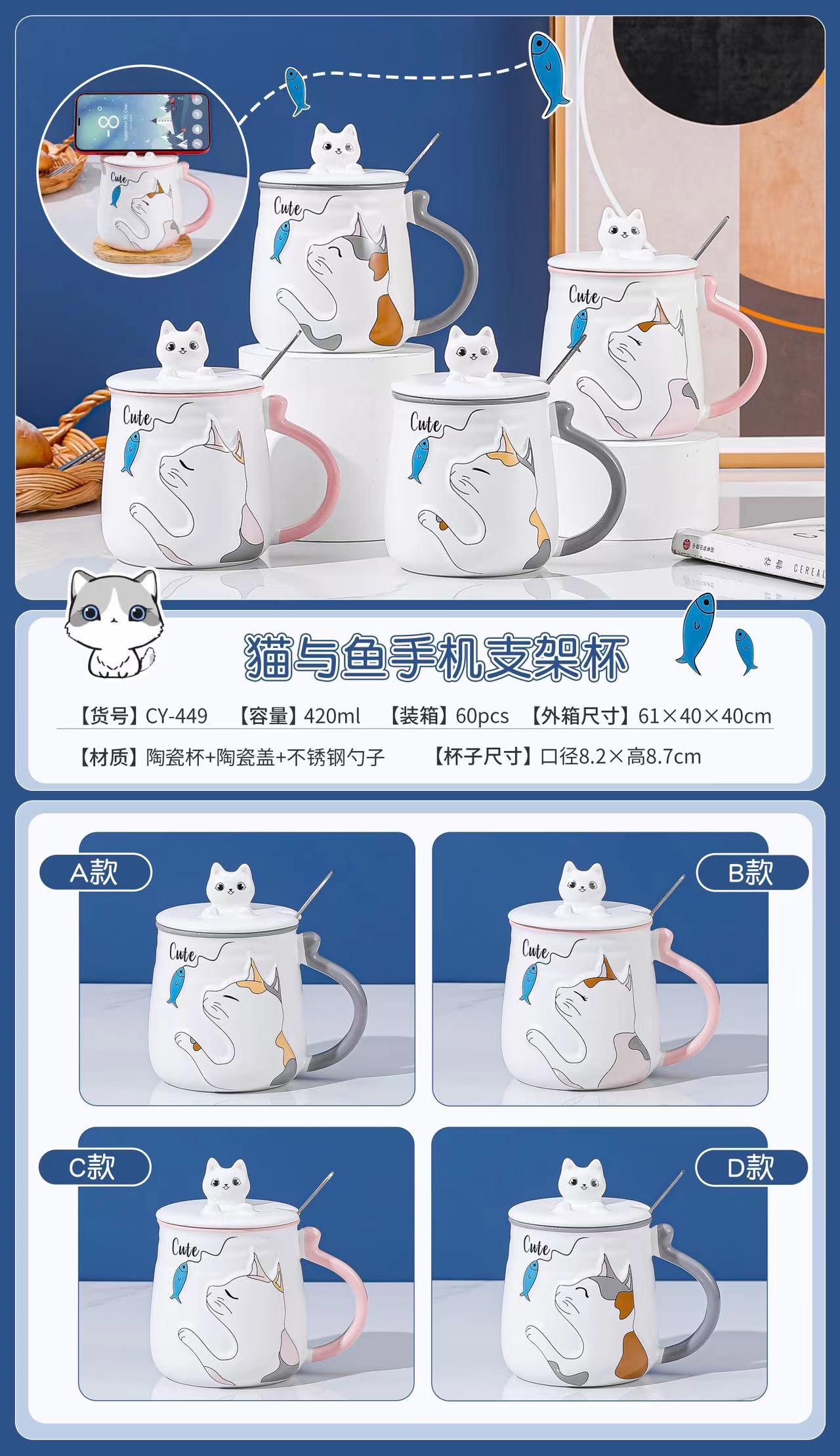 Cartoon Ceramic Phone Holder Cup