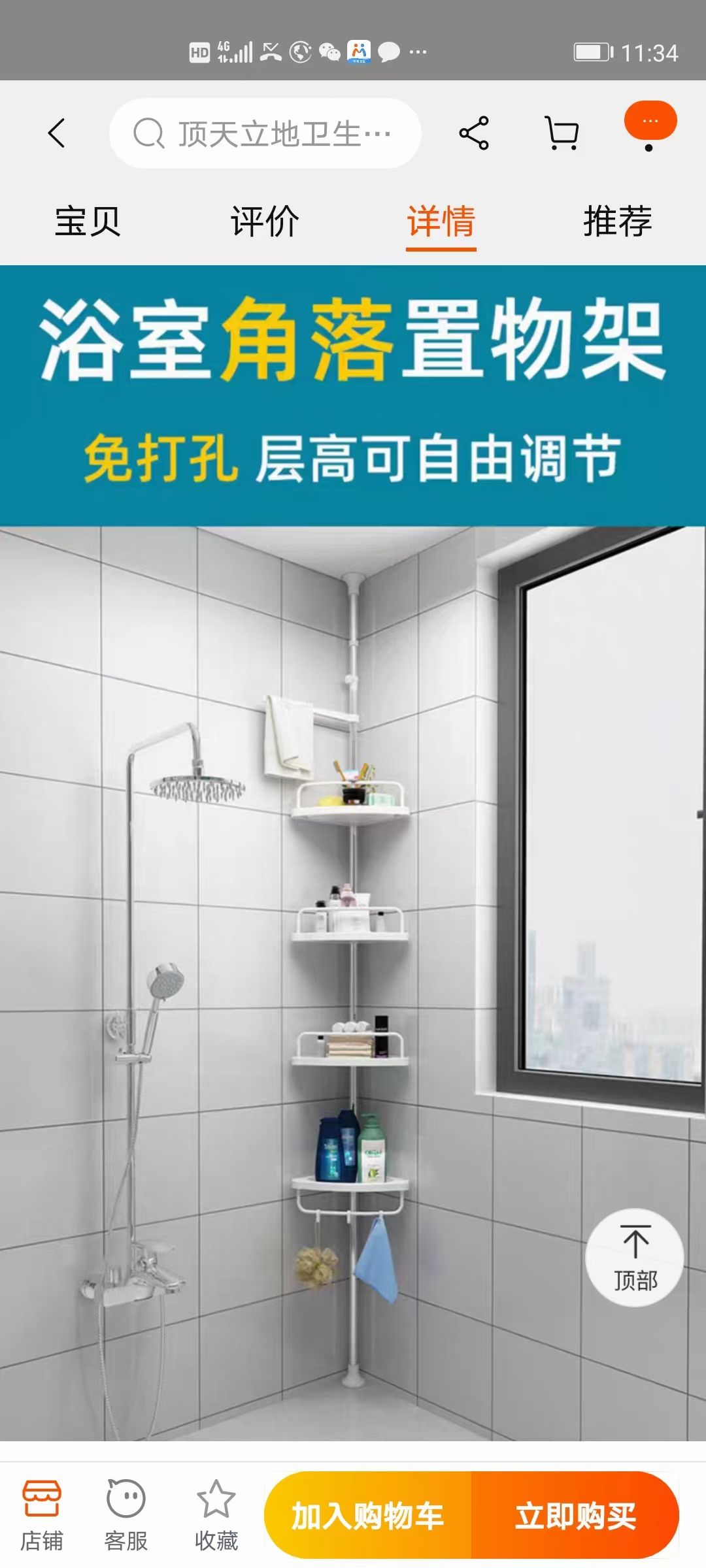 Storage Rack Storage Rack Kitchen Storage Rack Bathroom Storage Rack details Picture