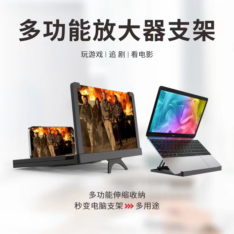 Multi-function PC stand + large screen mobile phone stand Tablet stand Large screen mobile phone stand