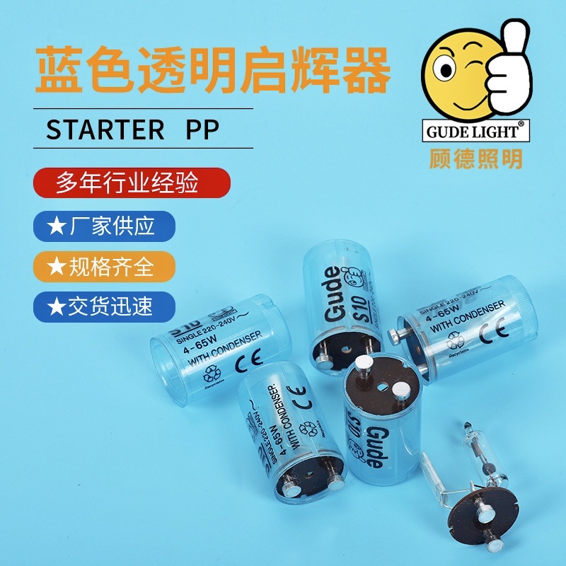 220-240V 4-40W starter LEDstarter Fluorescent lamp starter manufacturer wholesale