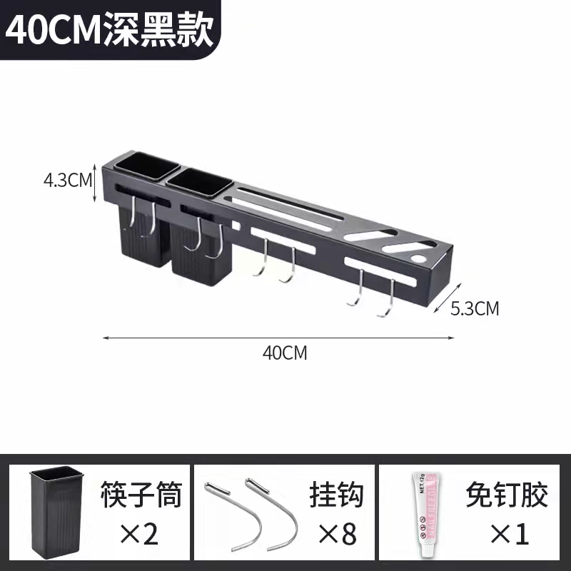Kitchen stainless steel knife rest wall-mounted hole-free knife rest chopsticks barrel hook rack Kitchen shelf 30cm black Specification drawing