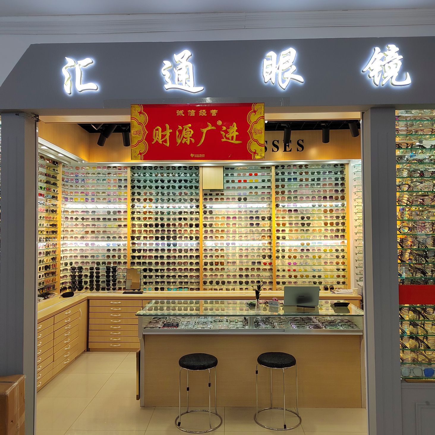 Huitong Glasses Co., Ltd. offers sunglasses, reading glasses, optical glasses and children's glasses describe pic - 5