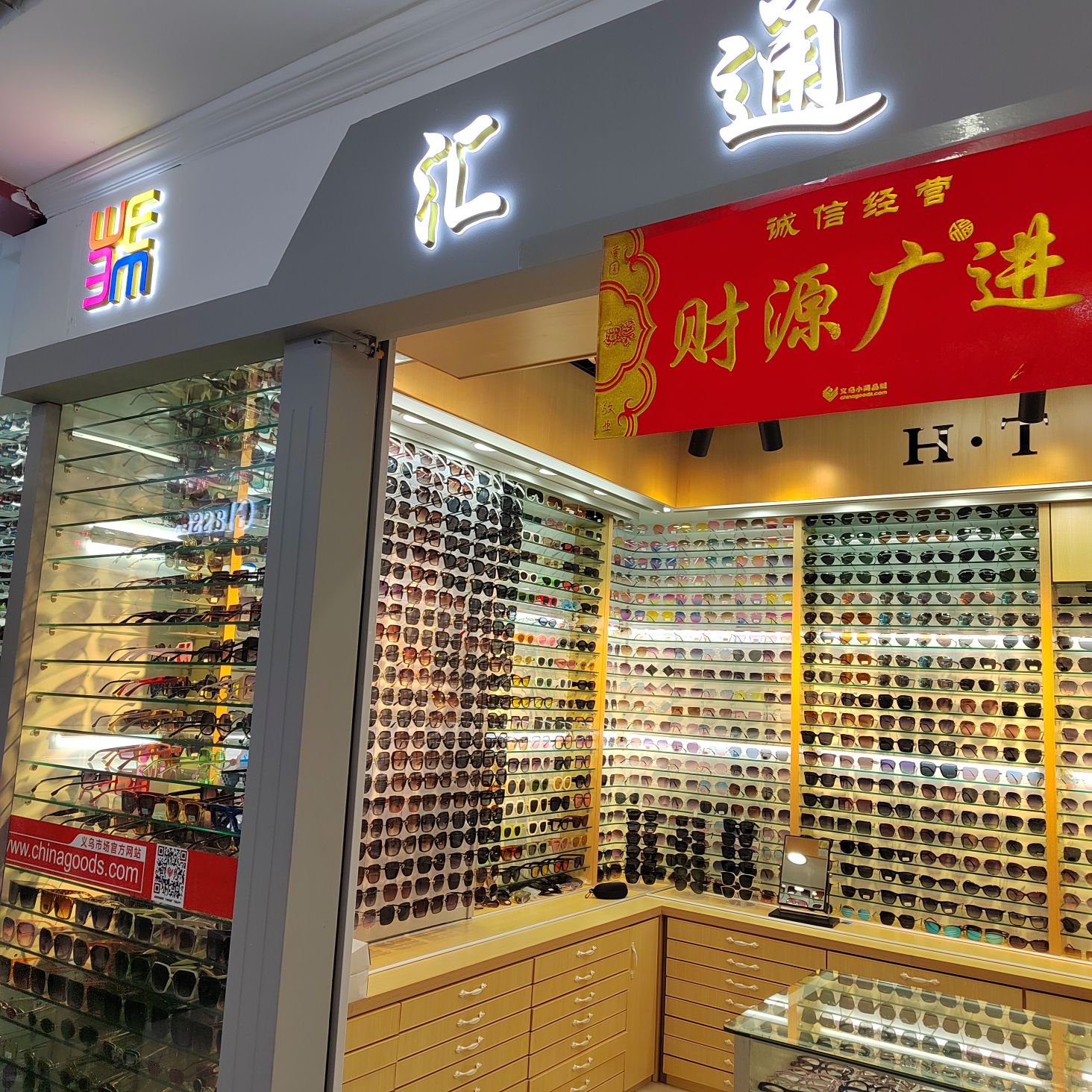 Huitong Glasses Co., Ltd. offers sunglasses, reading glasses, optical glasses and children's glasses describe pic - 1