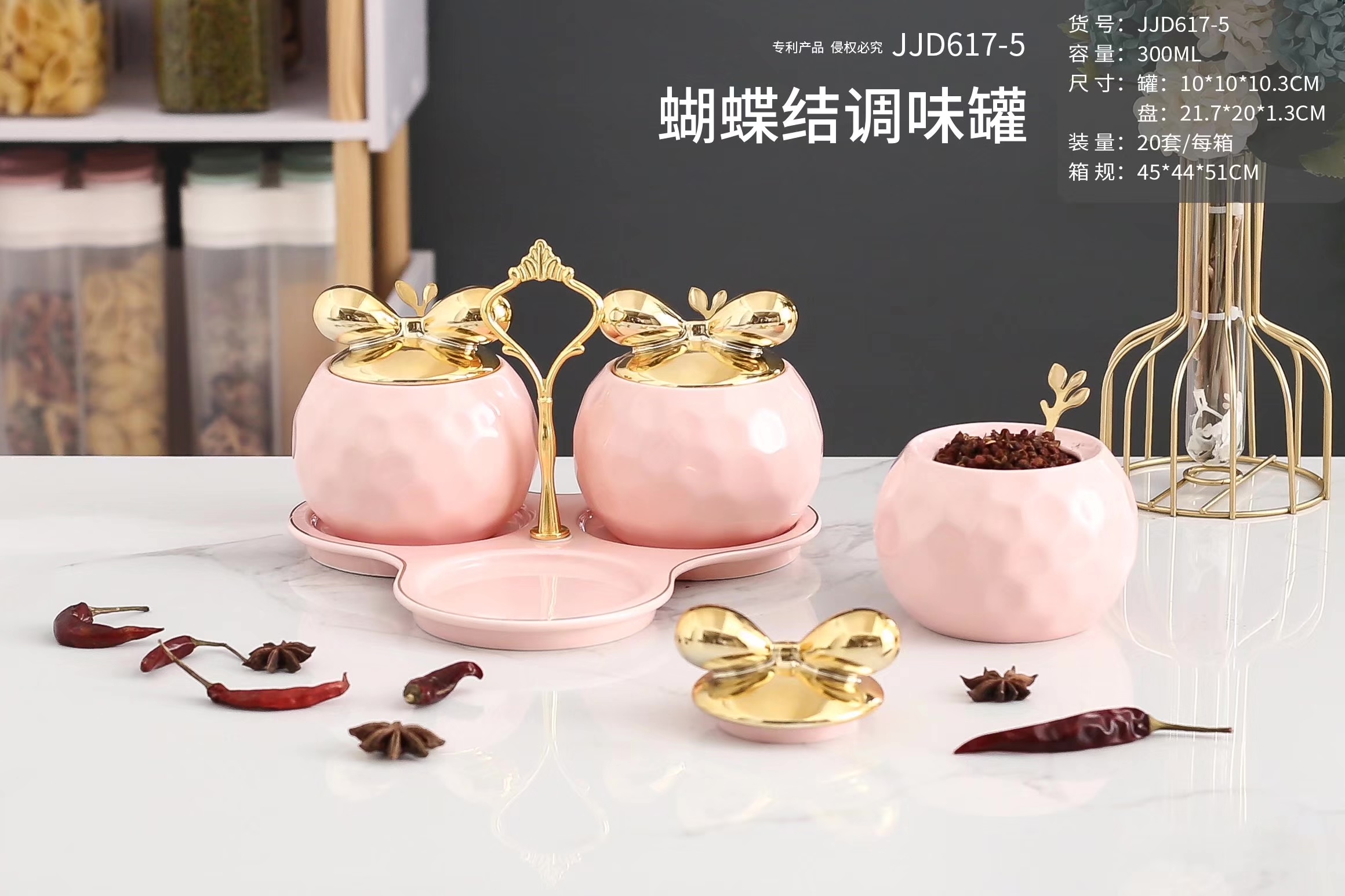 Ceramic Seasoning Jar Combines Girly Pink Kitchen Items With Fashion Design