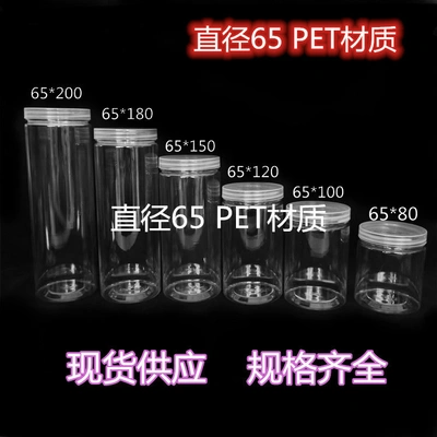 Manufacturers supply 65 plastic cans Food cans snack bottles plastic bottles dry fruit packaging bottles thumbnail