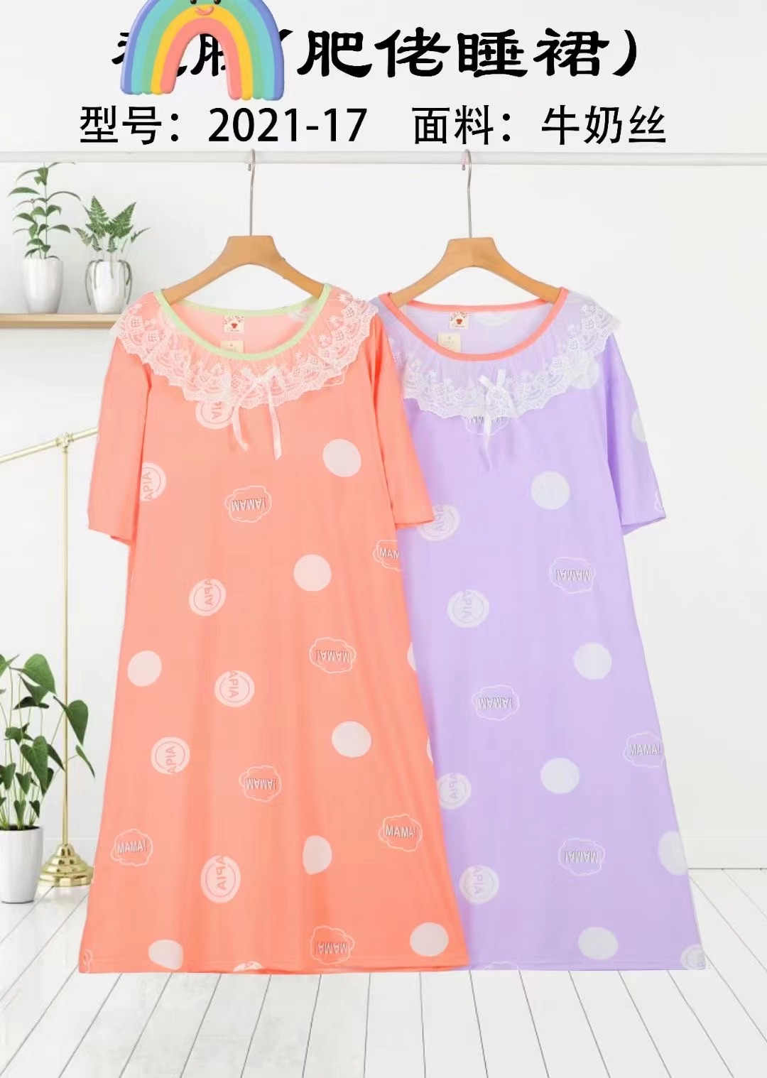 Summer female milk cotton cartoon girls lace short sleeve loose large size bow collar short sleeve home dress pajamas thumbnail