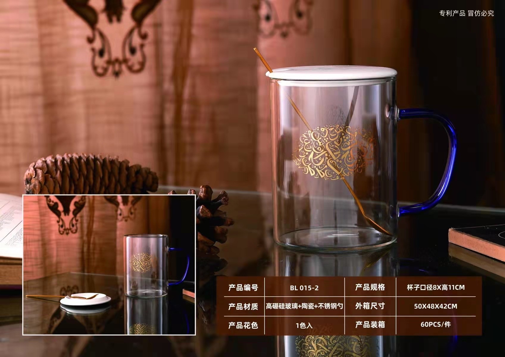 High Borosilicate Glass Middle Eastern Pattern Item Picture