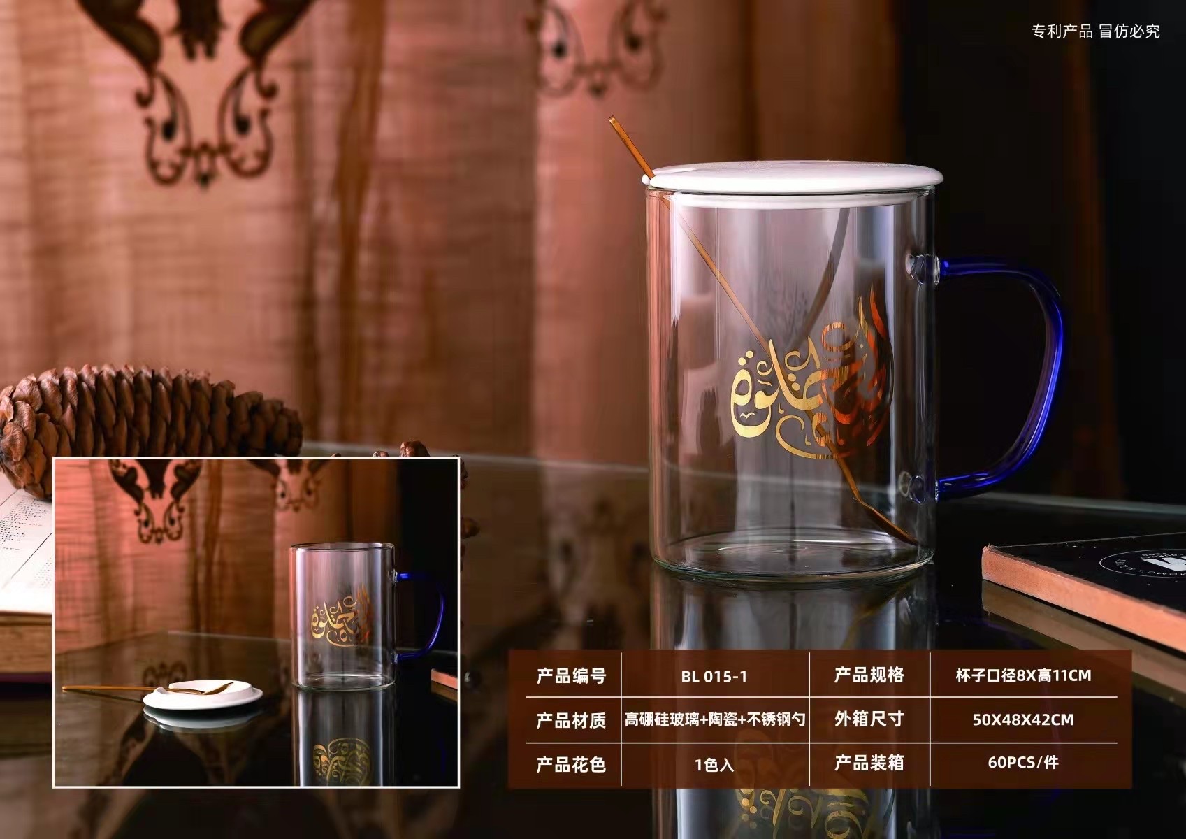 High Borosilicate Glass Middle Eastern Pattern Application Scenario