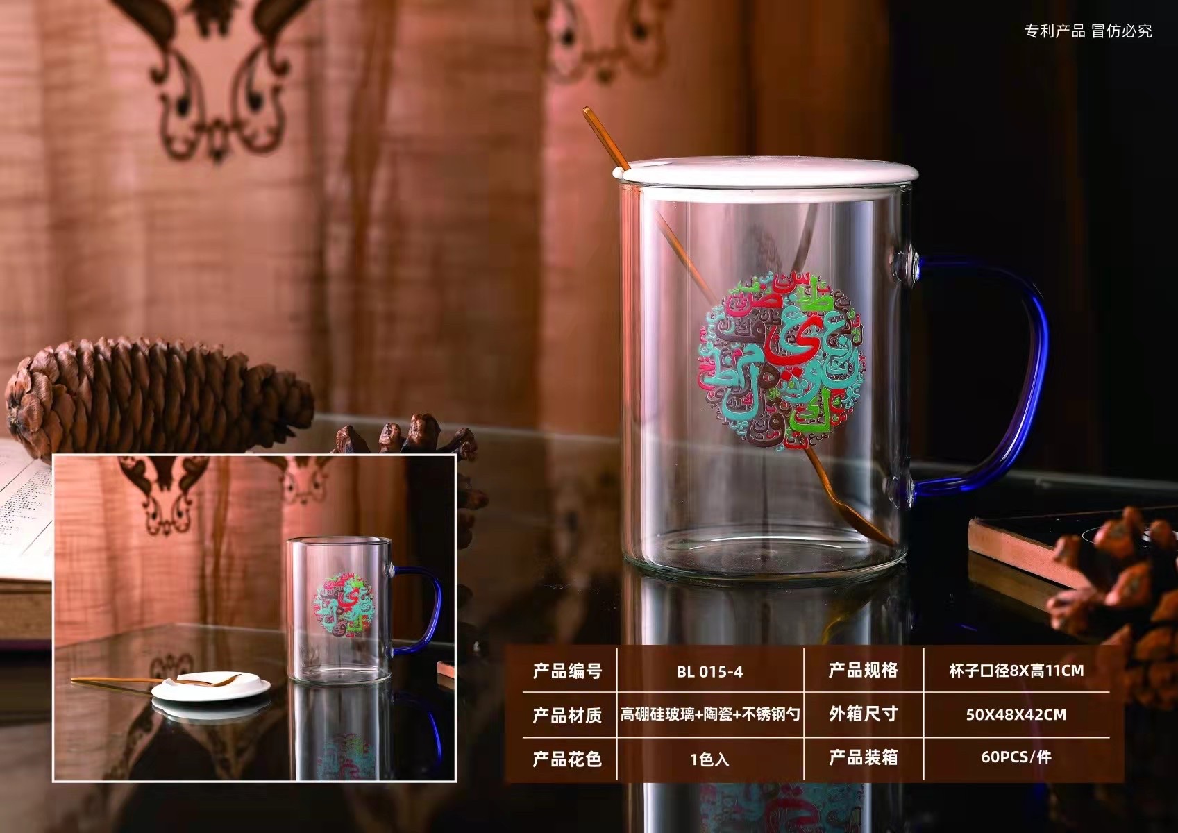 High Borosilicate Glass Middle Eastern Pattern details Picture