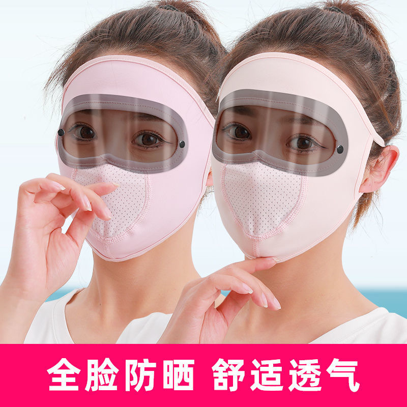 Mask [New Lens Model] Ice Silk Sunscreen Mask For Female Summer Riding To Protect The Whole Face From Ultraviolet Dust And Breathable, In Stock, A 600 Sets, Can Be Mixed Wholesale. 【 Foreign Trade 】 Application Scenario