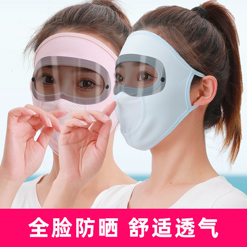 Mask [New Lens Model] Ice Silk Sunscreen Mask For Female Summer Riding To Protect The Whole Face From Ultraviolet Dust And Breathable, In Stock, A 600 Sets, Can Be Mixed Wholesale. 【 Foreign Trade 】 Item Picture