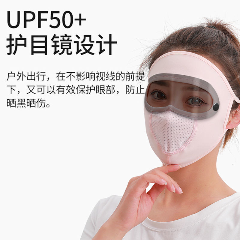 Mask [New Lens Model] Ice Silk Sunscreen Mask For Female Summer Riding To Protect The Whole Face From Ultraviolet Dust And Breathable, In Stock, A 600 Sets, Can Be Mixed Wholesale. 【 Foreign Trade 】