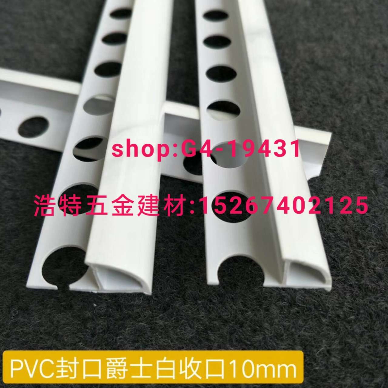 Aluminum corner strip1, Yang corner strip, seam strip, trim strip, split strip, right-angle strip, slot opening strip, pvc corner protection mesh, skirting line, aluminum strip, light steel keel
