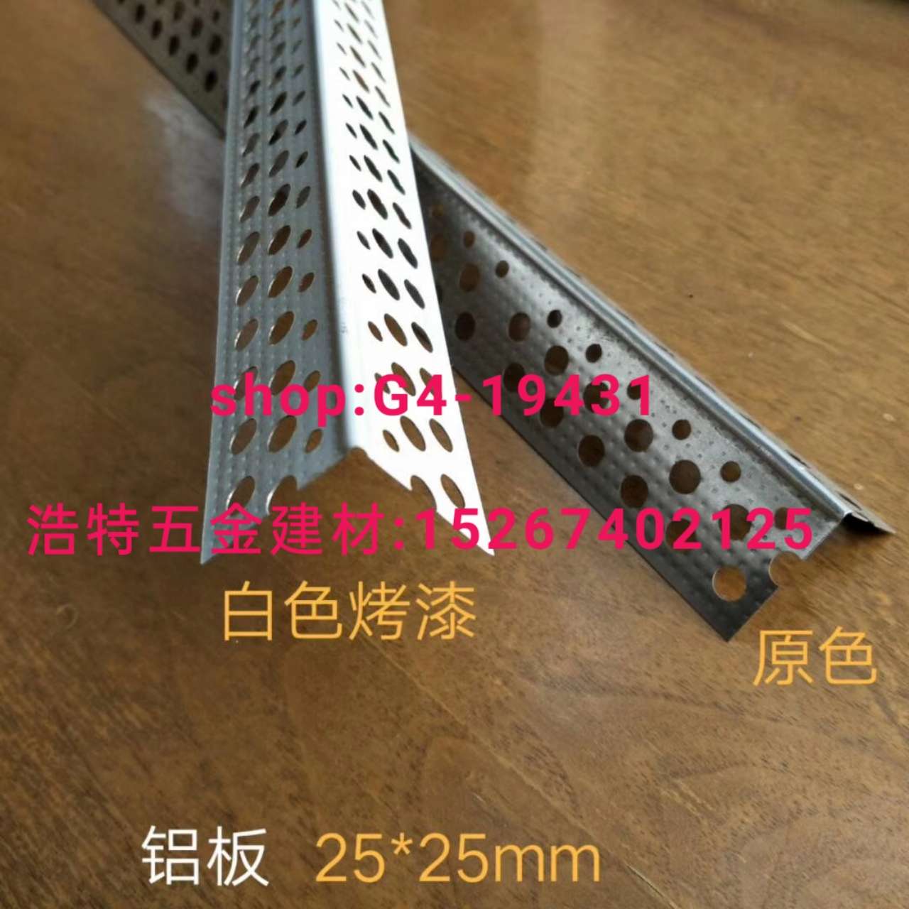 Aluminum corner protection strip Yang corner strip seam strip trim strip segmentation strip right angle strip card slot opening strip pvc corner protection mesh skirting line aluminum strip light stee
