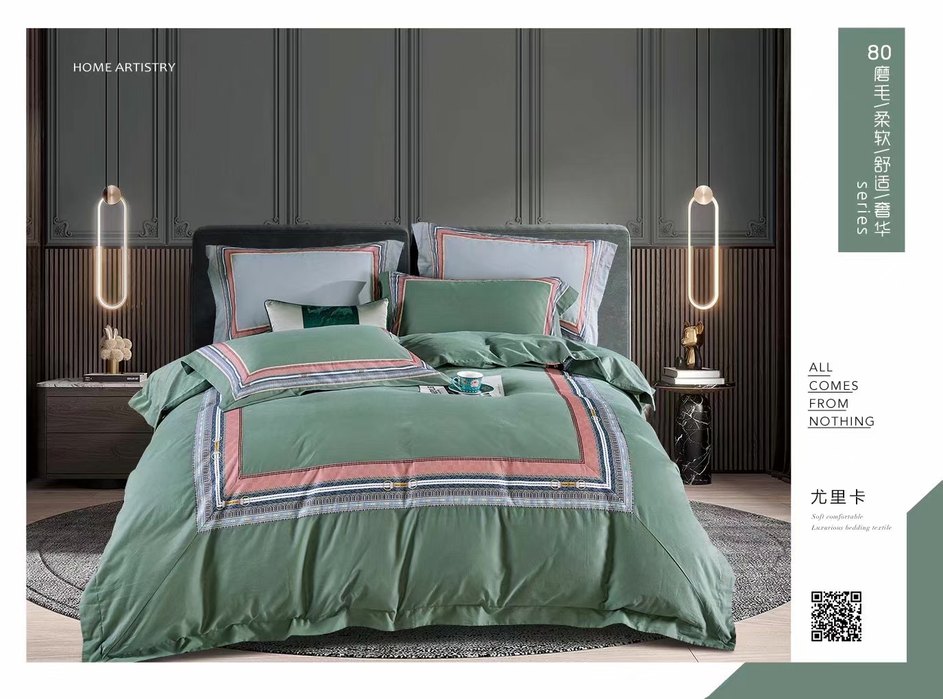 '80S Four-Piece Cotton Frosted Set Specification drawing