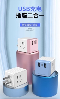 Rubik's Cube converter USB socket home Office smart quick charge multifunction without wire plugboard plugboard surface plate porous