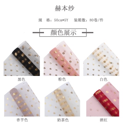Ribbon Wrapping Paper For Wrapping Mesh