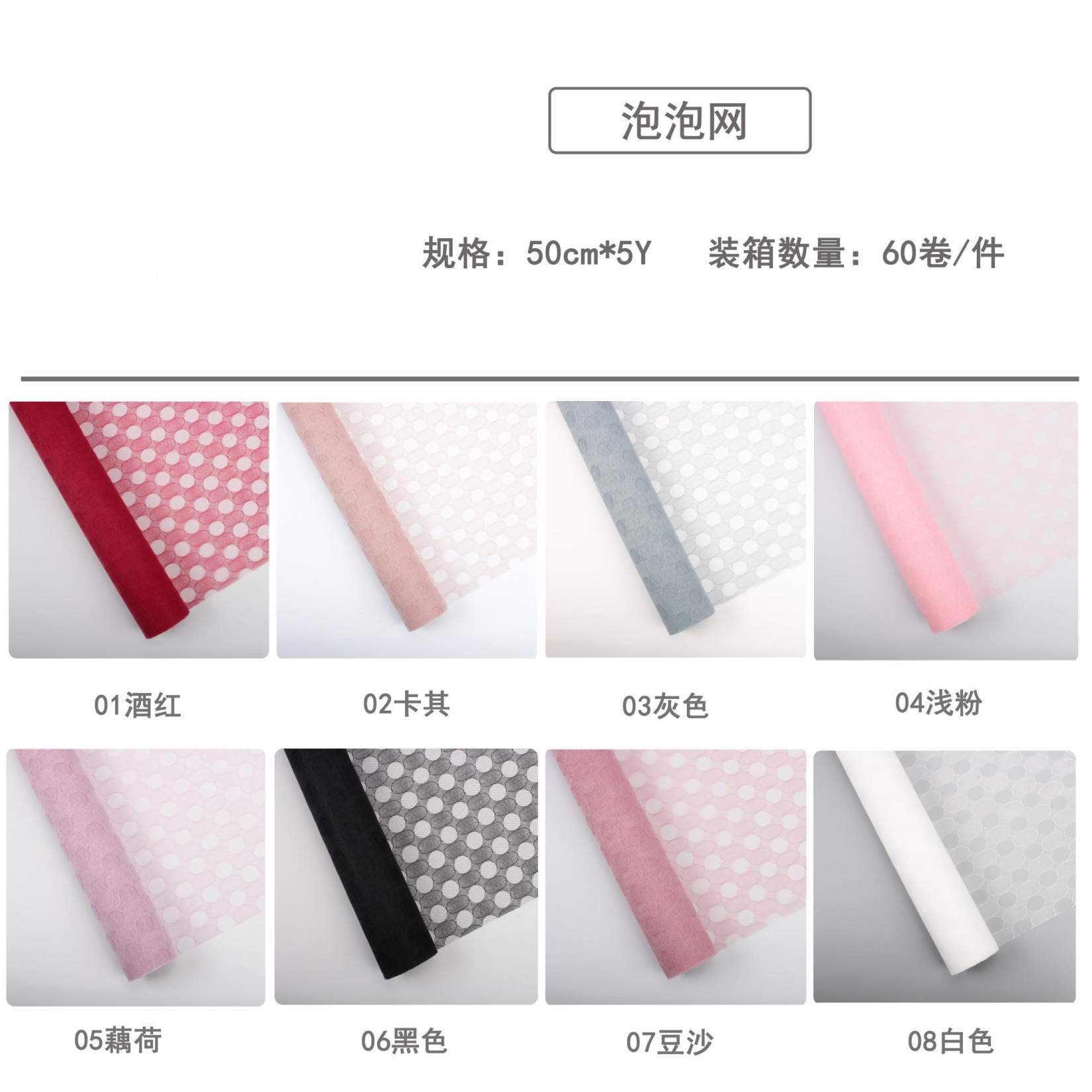 Ribbon Wrapping Paper For Wrapping Mesh Item Picture