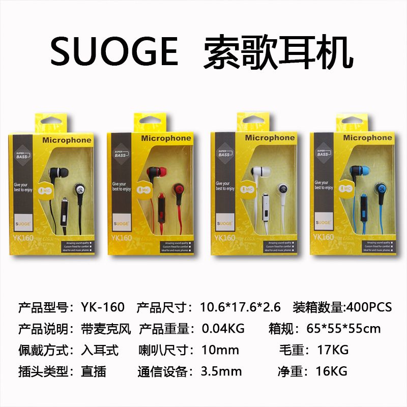 Sogo Brand Headphones, Sg-160 Mobile Phone Headphones, Earbuds, Ear Label, Ear Cable, Wired Headphones, Headphones With Label