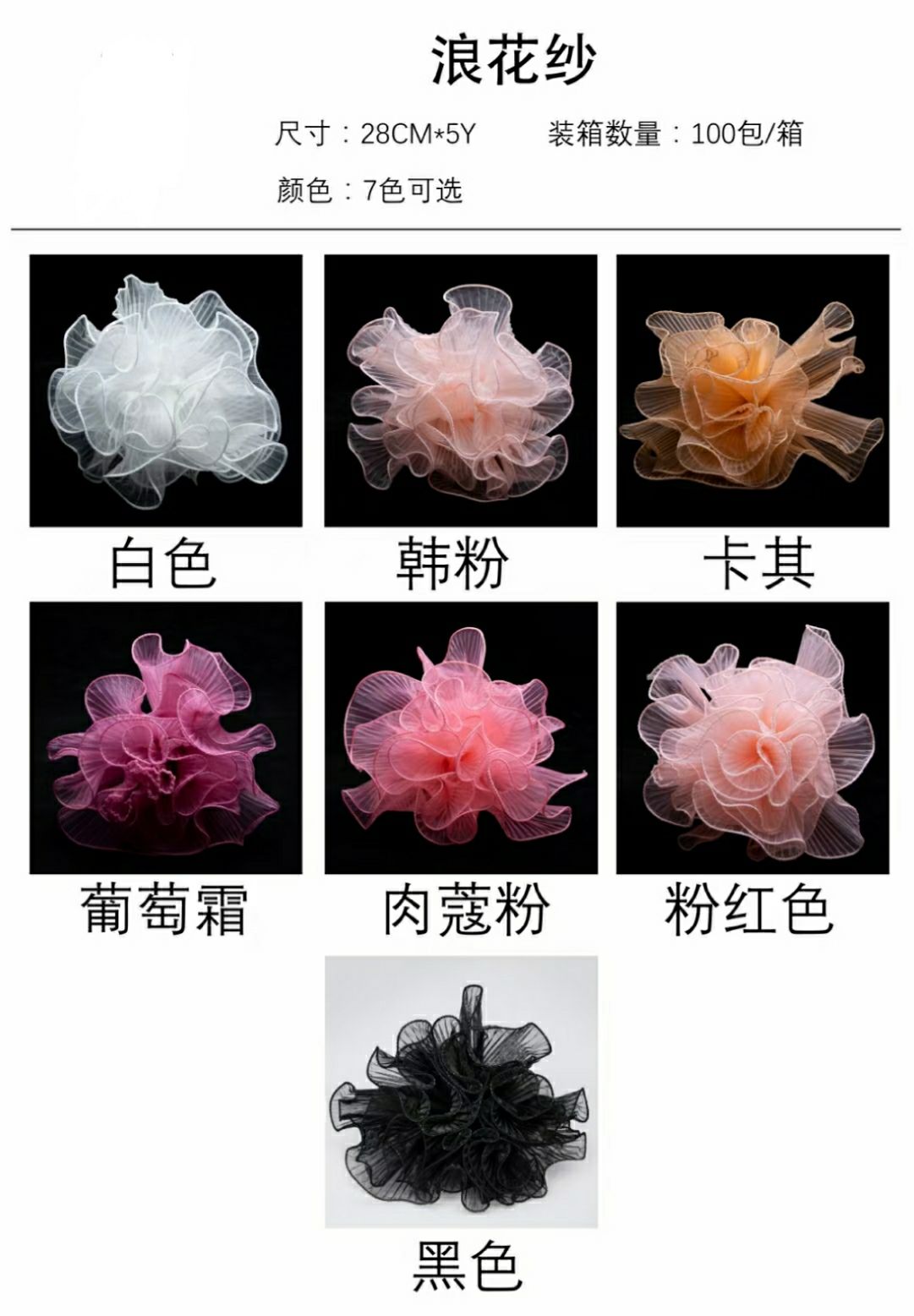 "Pearl Wave Yarn" is available in seven colors full figure
