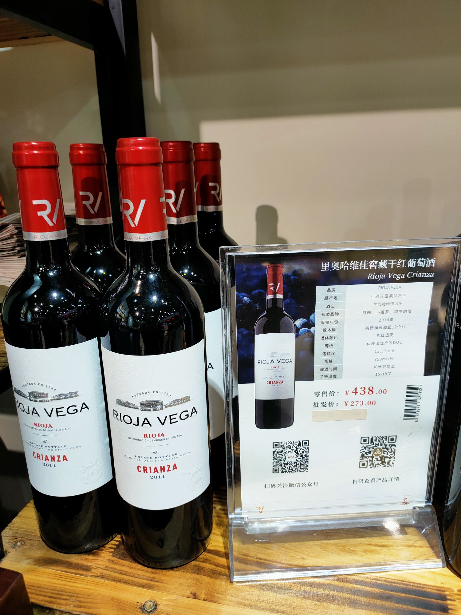 Riojavija Cellar Dry Red Wine