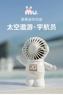 Mini Fan Astronaut Mini fan Astronaut Series Handheld fan Desktop fan Portable fan