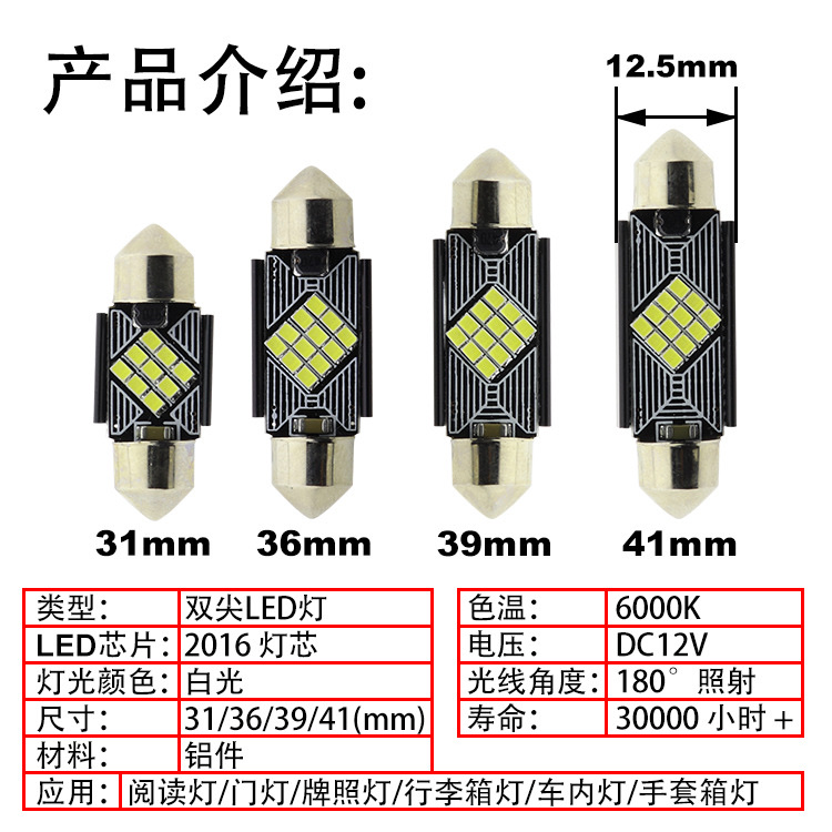 Canbus Decodes 2016 Dual Pointed Lights 31Mm 36Mm 39Mm 41Mm Automotive Led Roof Lights