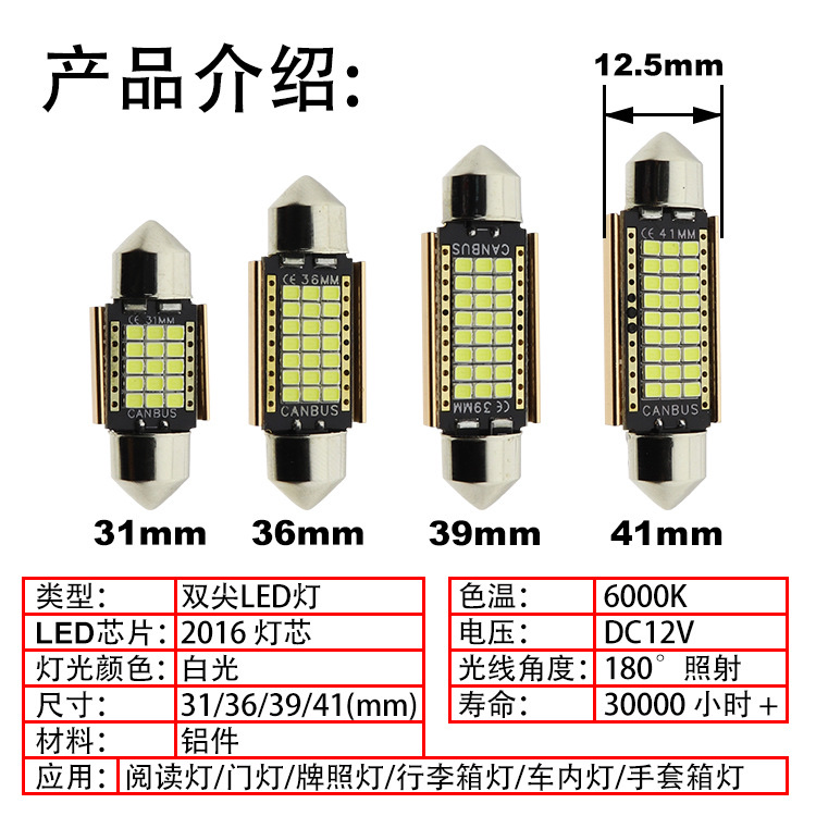 Canbus Decodes 2016 Dual Pointed Lights C5w 36Mm 31Mm 41Mm Automotive Led Roof Lights Item Picture