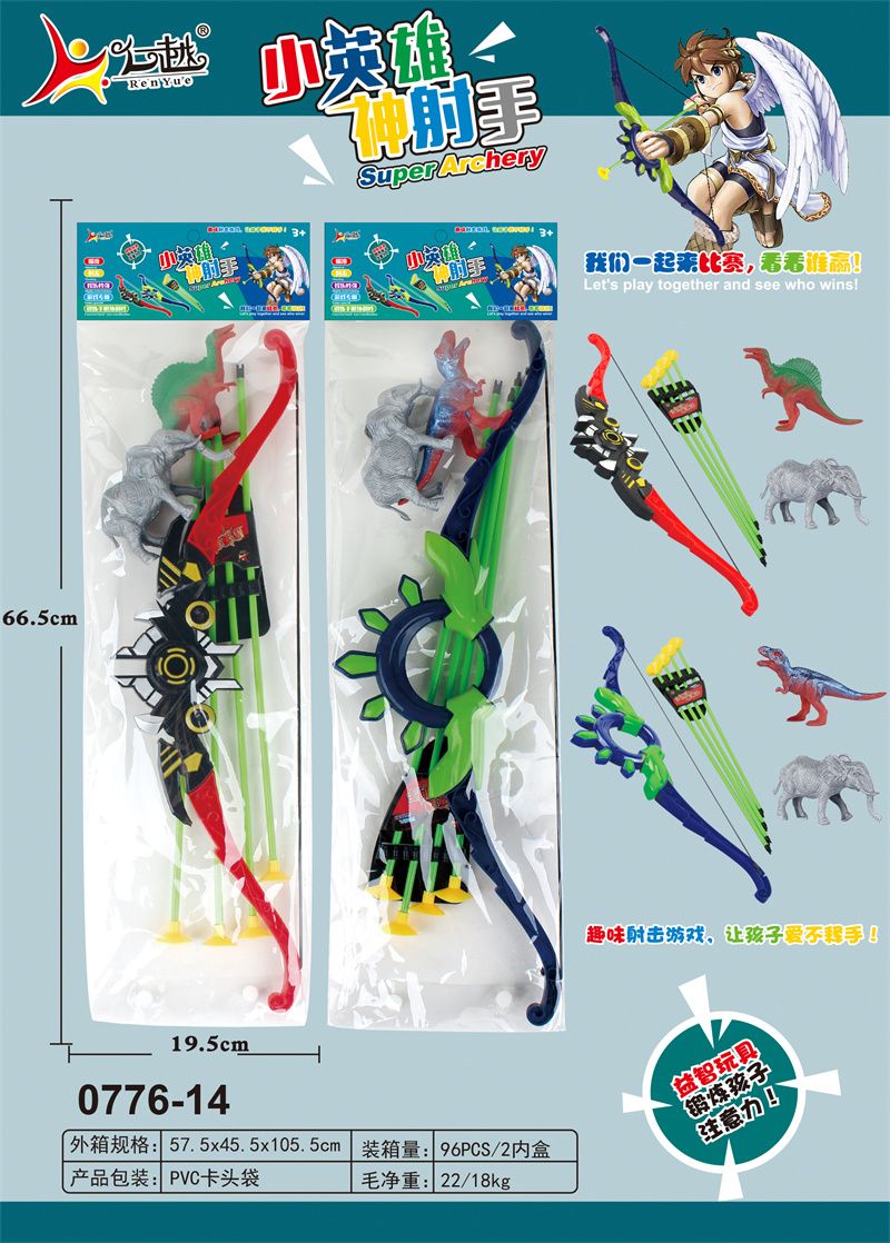 Marksman bow and arrow set