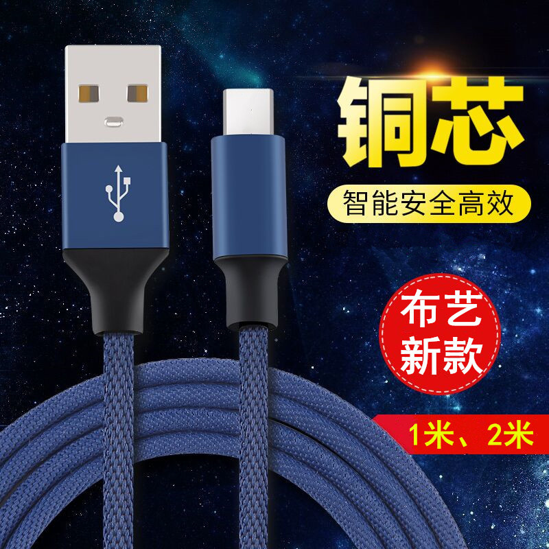 Apple Android Type-C quick charge cell phone data cable