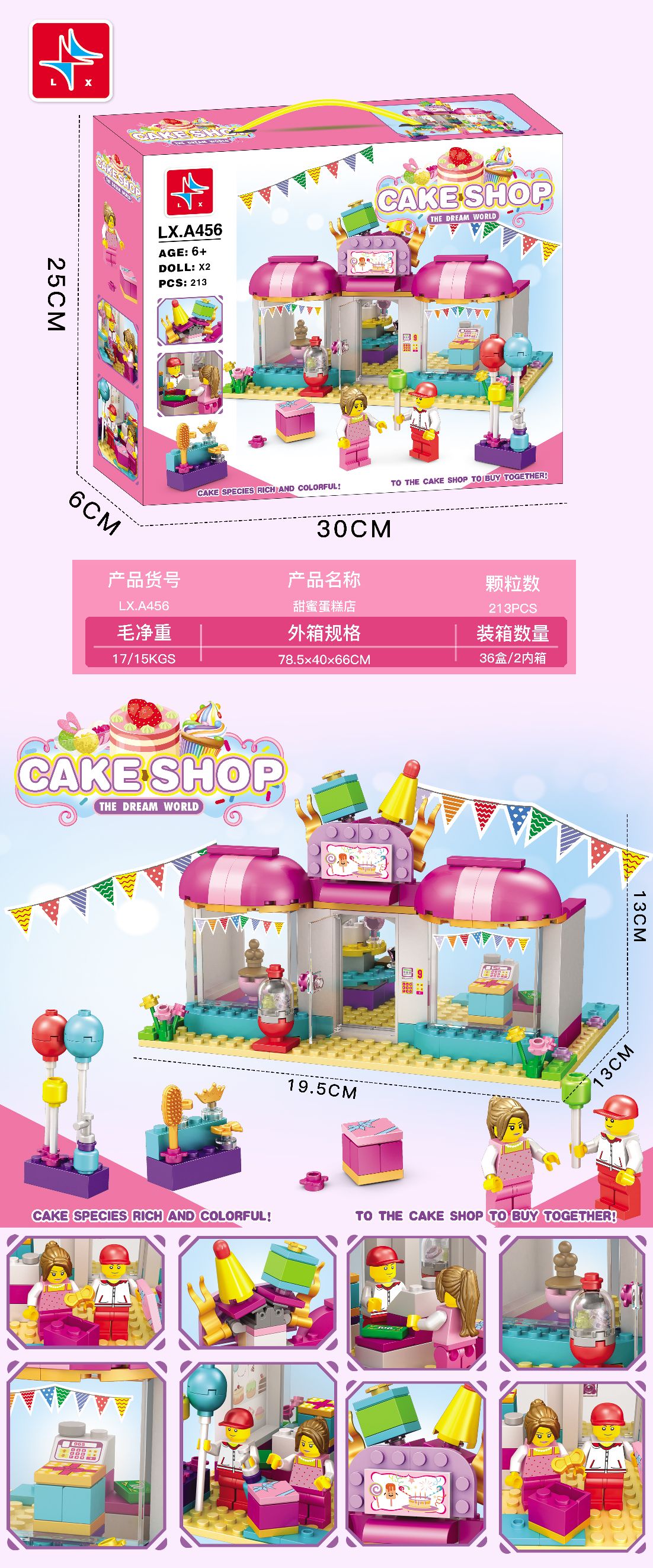 Sweet Cake Shop - (contains 2 dolls) 213 granules