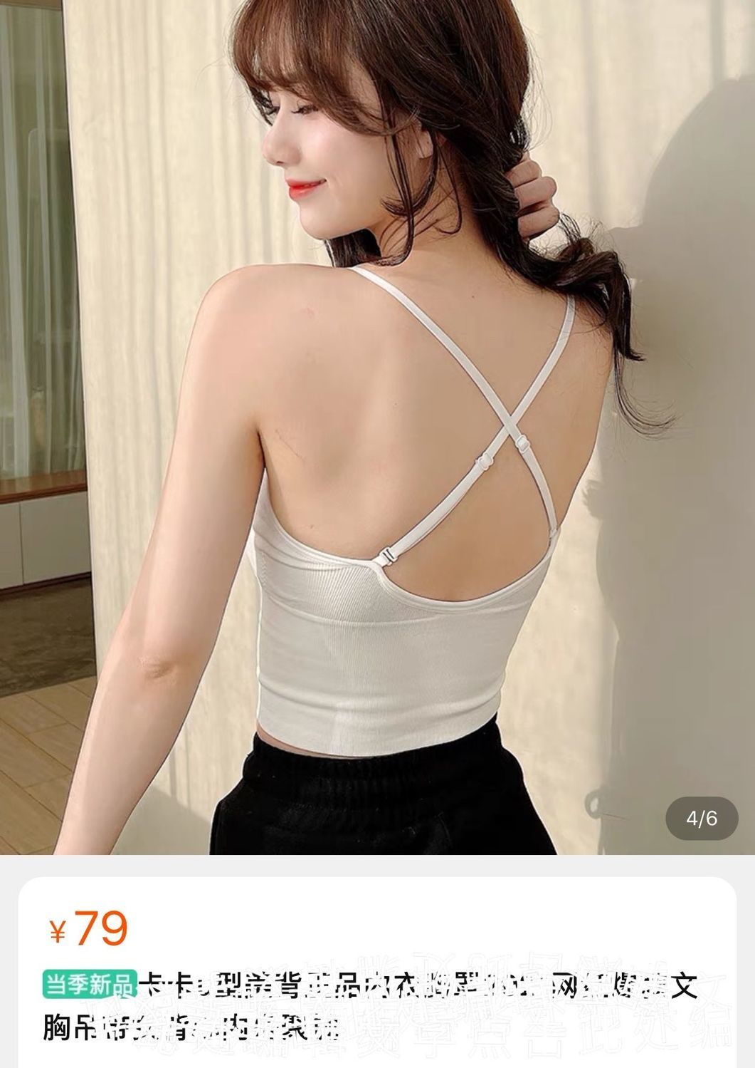 The same U-shaped beautiful top with a halter top and no underwire as the Internet celebrity Kaka, wrapped around a bra, gathered as a base layer sports bra for women pic 11