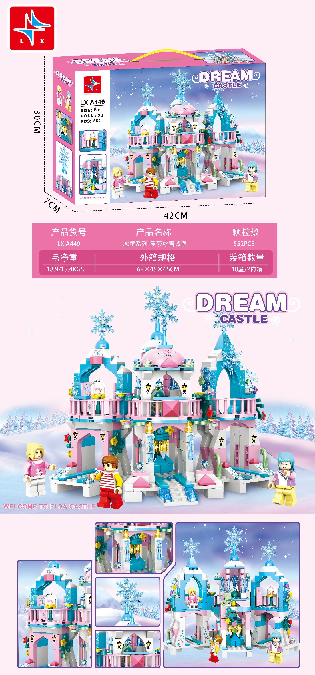 Castle Series - Aisha Ice xue Castle 🏰 (contains three figures) 552 pieces